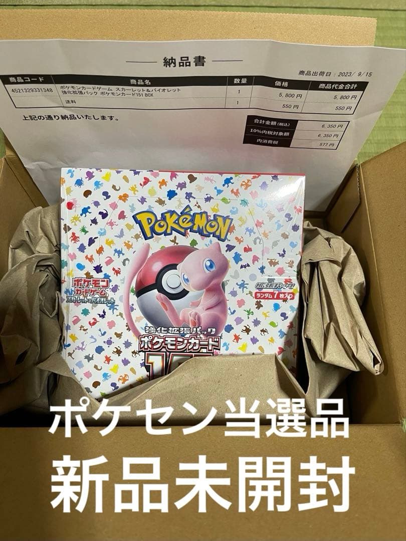 Pokemon Pokémon Card 151 Box with Shrink Box — Japanese