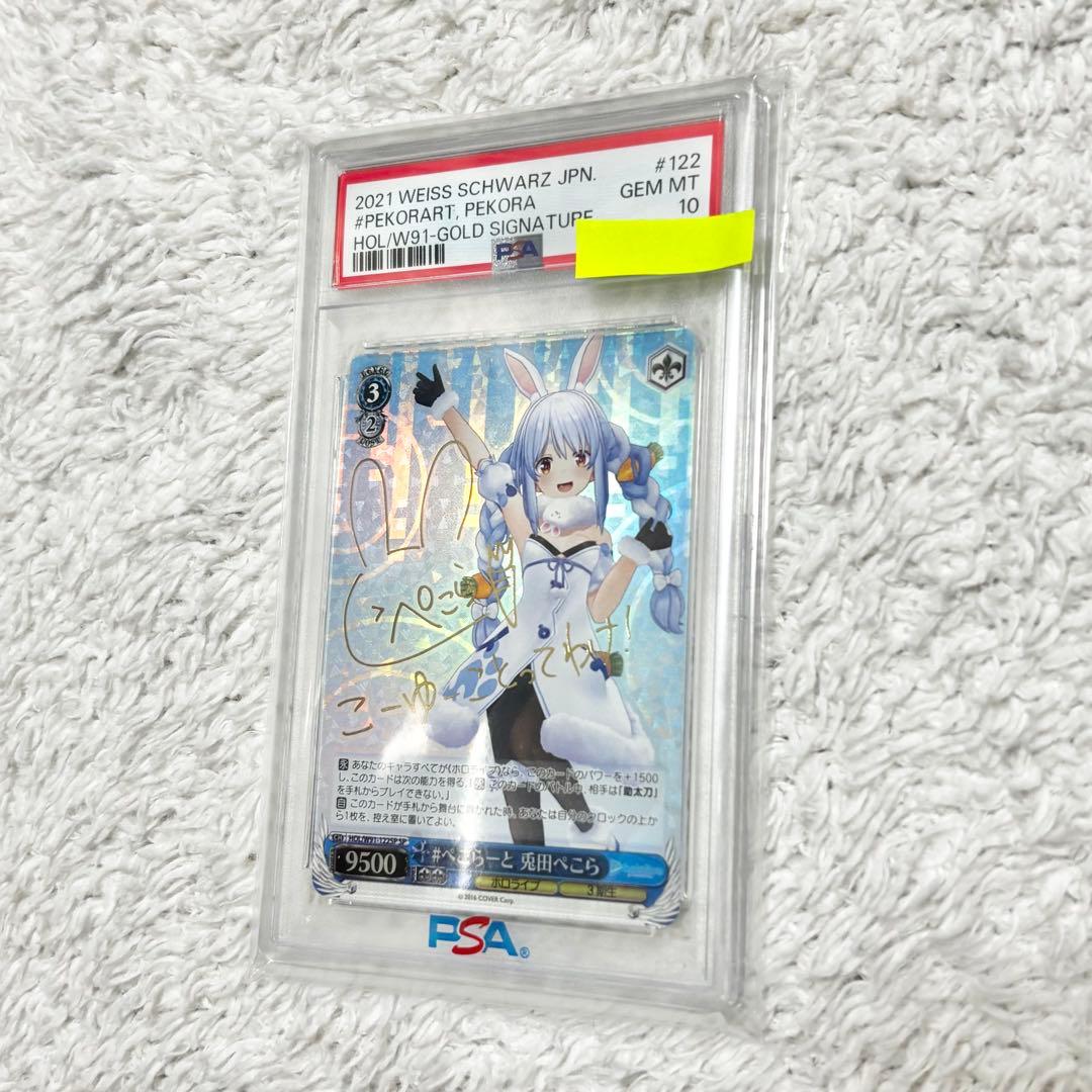 PSA 10 Pokemon Uruha Rushia Ichibanken Japan Ver. — Japanese