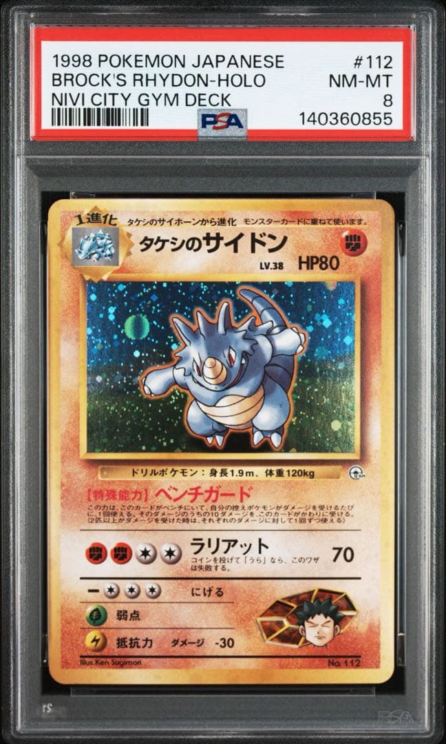 PSA 8 Pokemon Rhydon — Japanese