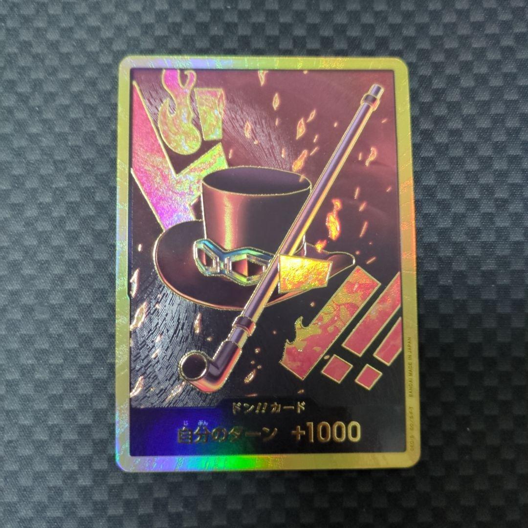 One Piece Sabo — Japanese