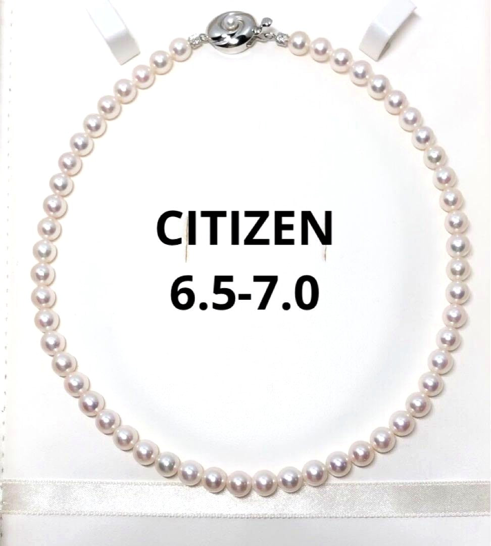 Citizen Akoya pearl necklace with white round pearls sized 6.5-7mm on a 38cm strand