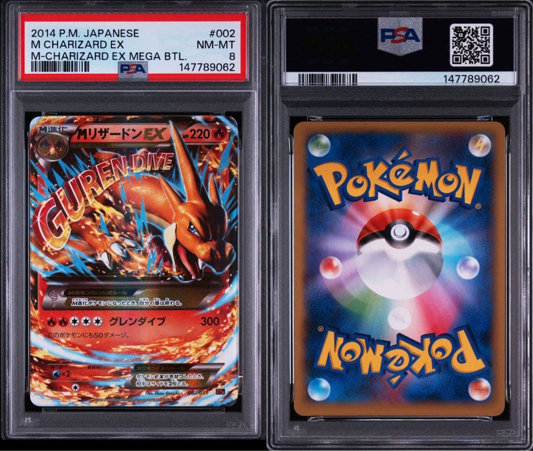 PSA 10 Pokemon Charizard ex — 002/021 — Japanese