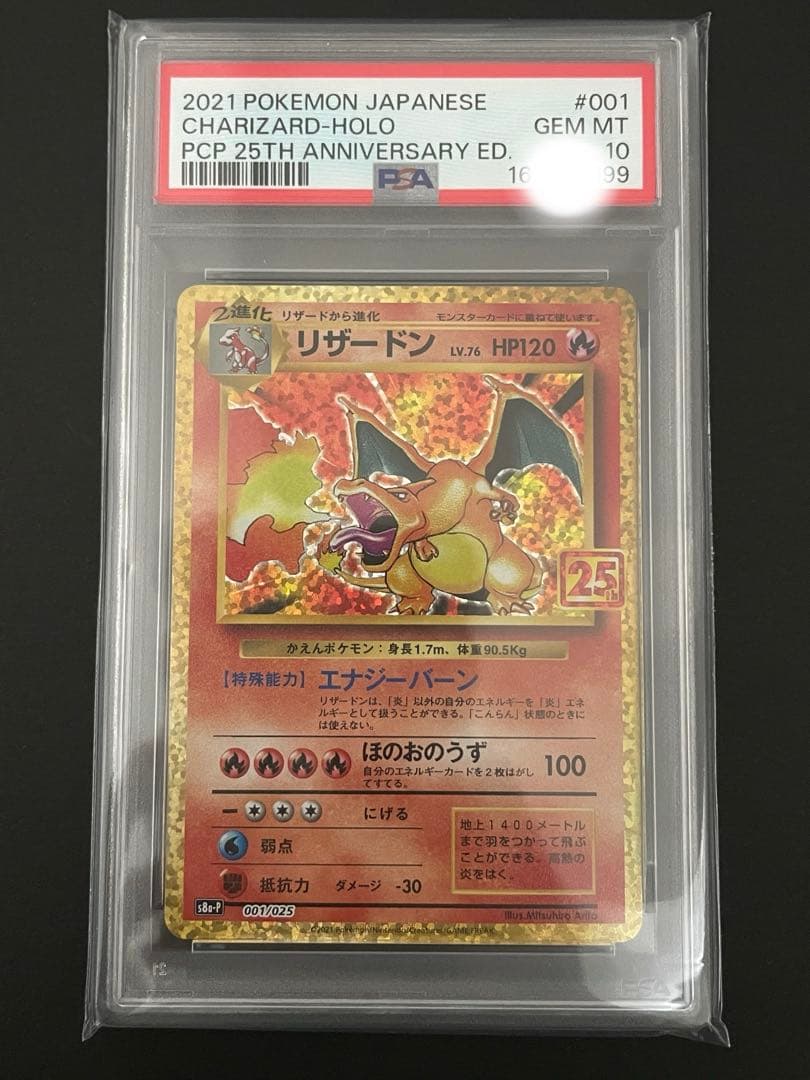 PSA 10 Pokemon Charizard — Japanese
