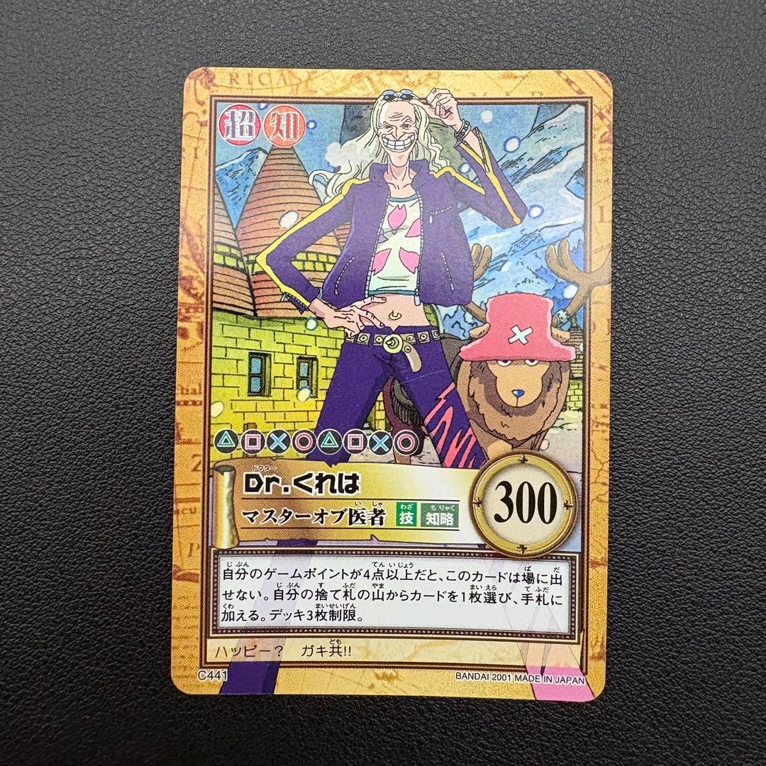 One Piece Chopper — Japanese