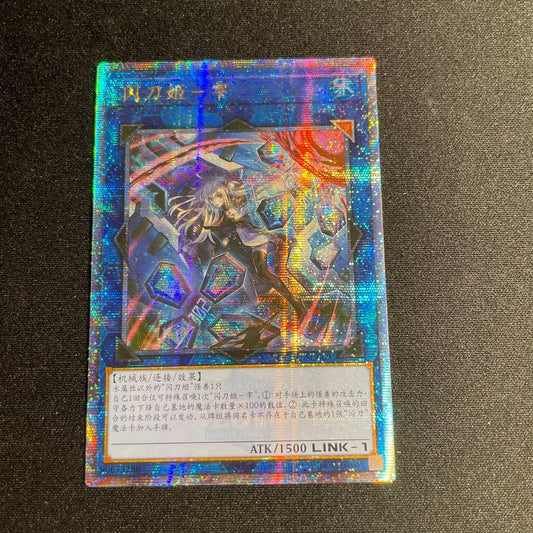 Yu-Gi-Oh Shizuku, the Blasting Blood — Chinese