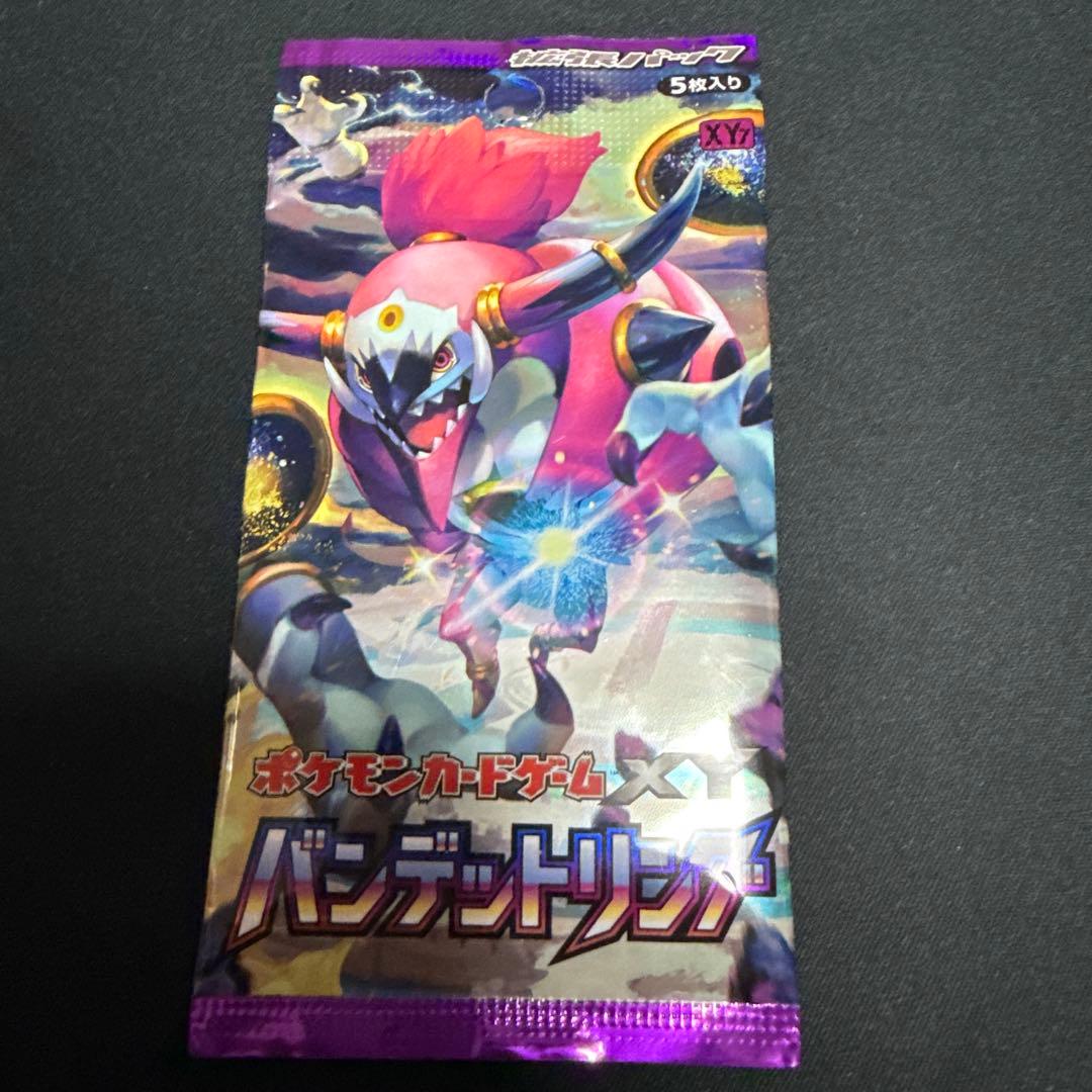 Pokemon Bandit Ring Unopened Pack Pack — Japanese