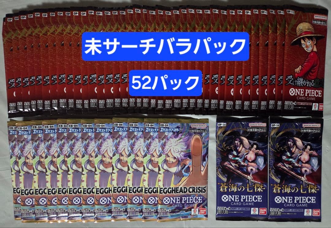 One Piece One Piece Card Game: The Will of Succession Egghead Crisis Seven Warlords of the Pack — Japanese