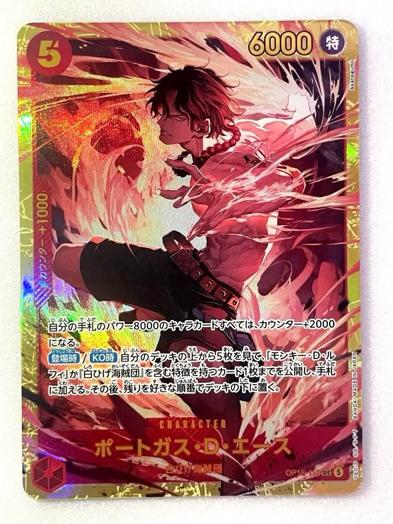 One Piece Portgas D. Ace — Japanese
