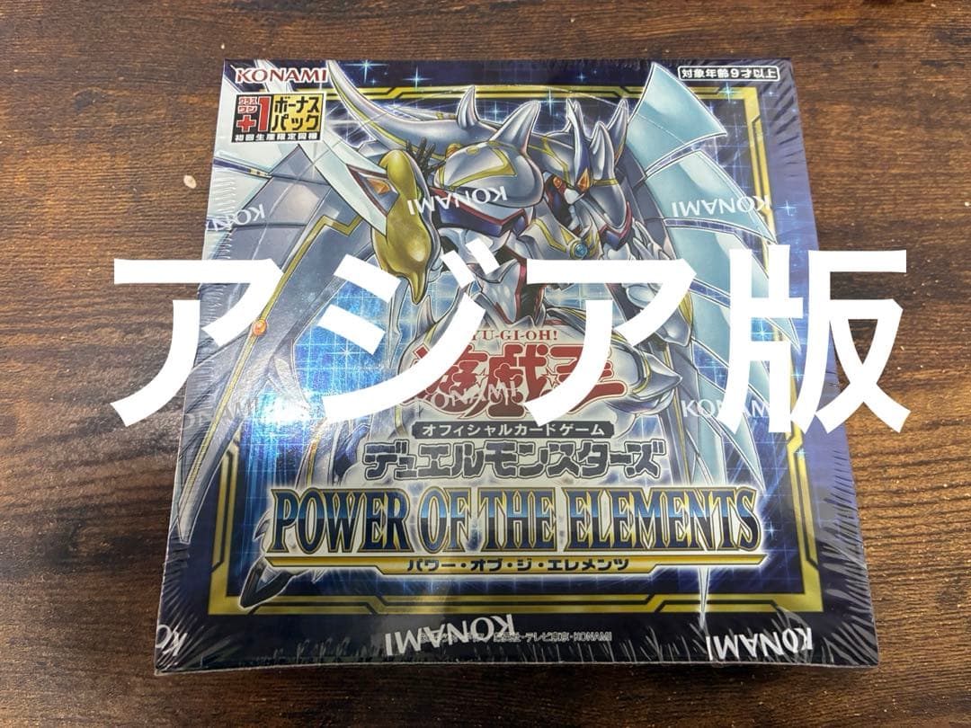 Yu-Gi-Oh Power of the Elements Box — Japanese
