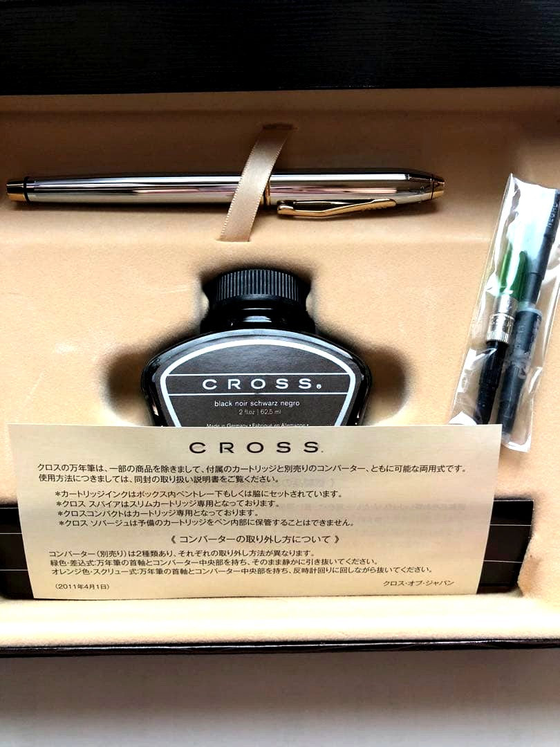 Cross fountain pen set with ink bottle and engraved pen in elegant packaging