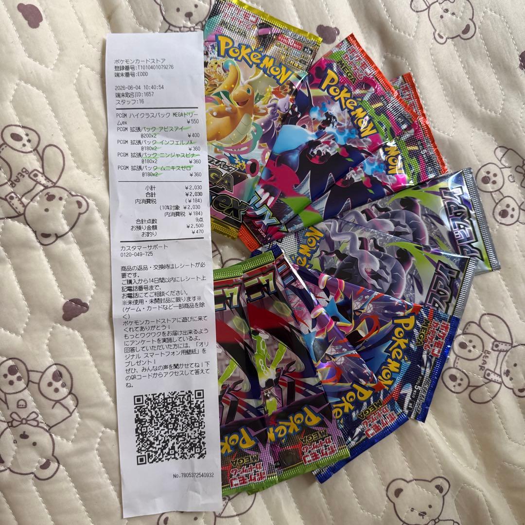Pokemon Pokémon Card Game Expansion Pack 9-Pack Set Pack — Japanese