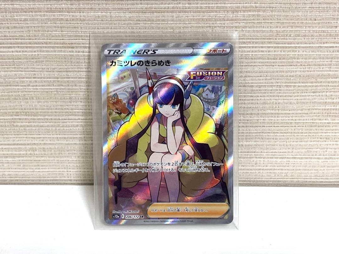 Pokemon Raihan's Excellence SR — S High Class Pack VSTAR Universe 246/172 — Japanese