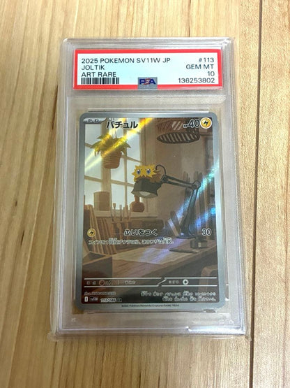 PSA 10 Pokemon Joltik — Japanese