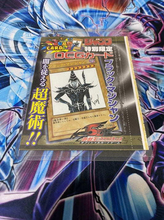 Yu-Gi-Oh Dark Magician Ultra Rare — Japanese