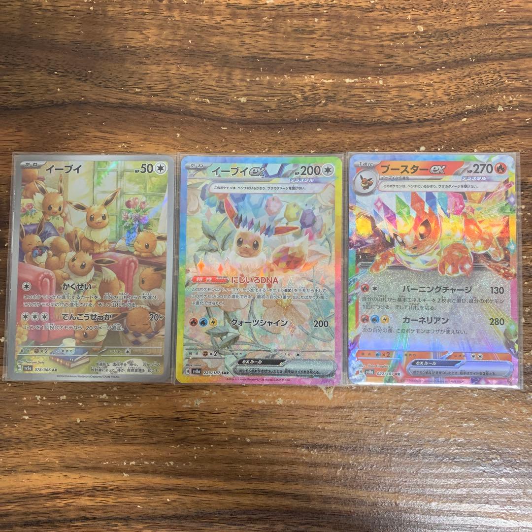 Pokemon Eevee ex Pack SAR — SV High Class Pack Terastal Festival ex — Japanese