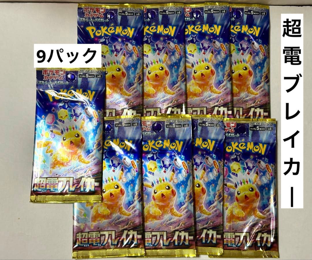 Pokemon Pikachu Pack — Japanese