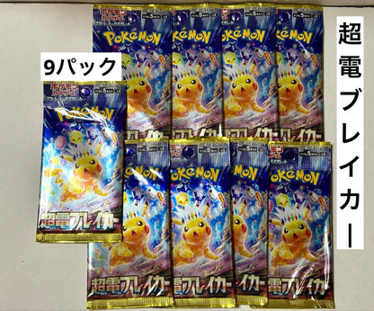 Pokemon Pikachu Pack — Japanese