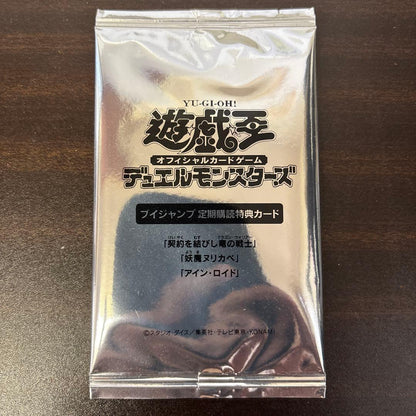 Yu-Gi-Oh Contracting Dragon Warrior Pack Ultra Rare — Japanese