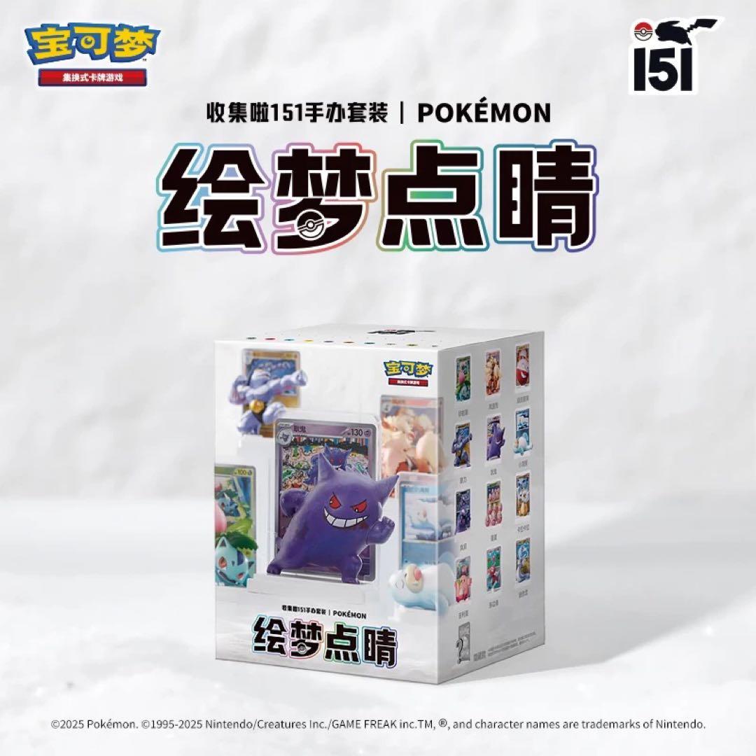 Pokemon Pokémon Card 151 Unopened Chinese Edition Collection Box with Figures Pack — Japanese