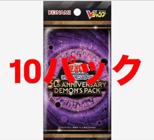 Yu-Gi-Oh Yu-Gi-Oh! 30th ANNIVERSARY DEMONS PACK 신청자 서비스 Pack — Japanese