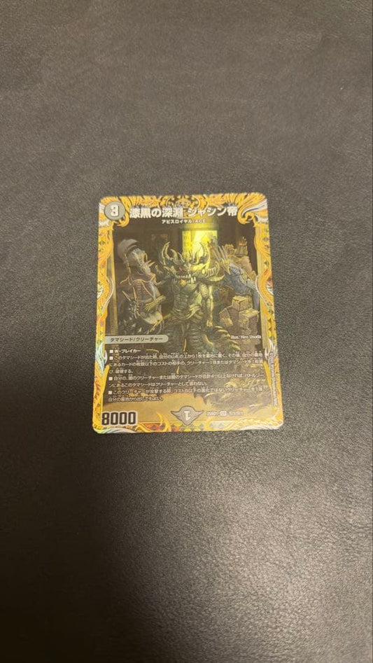Duel Masters Dark Abyss Jashin Emperor Secret Technique of the King Super Rare — Japanese