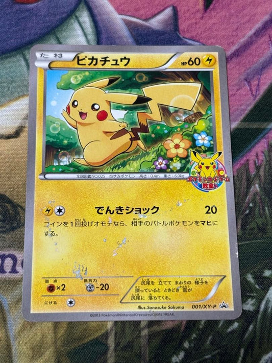 Pokemon Pikachu — Japanese