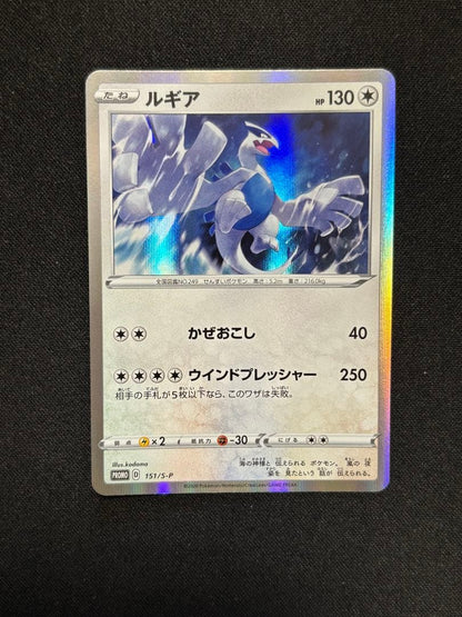 Pokemon Lugia VMAX — Japanese
