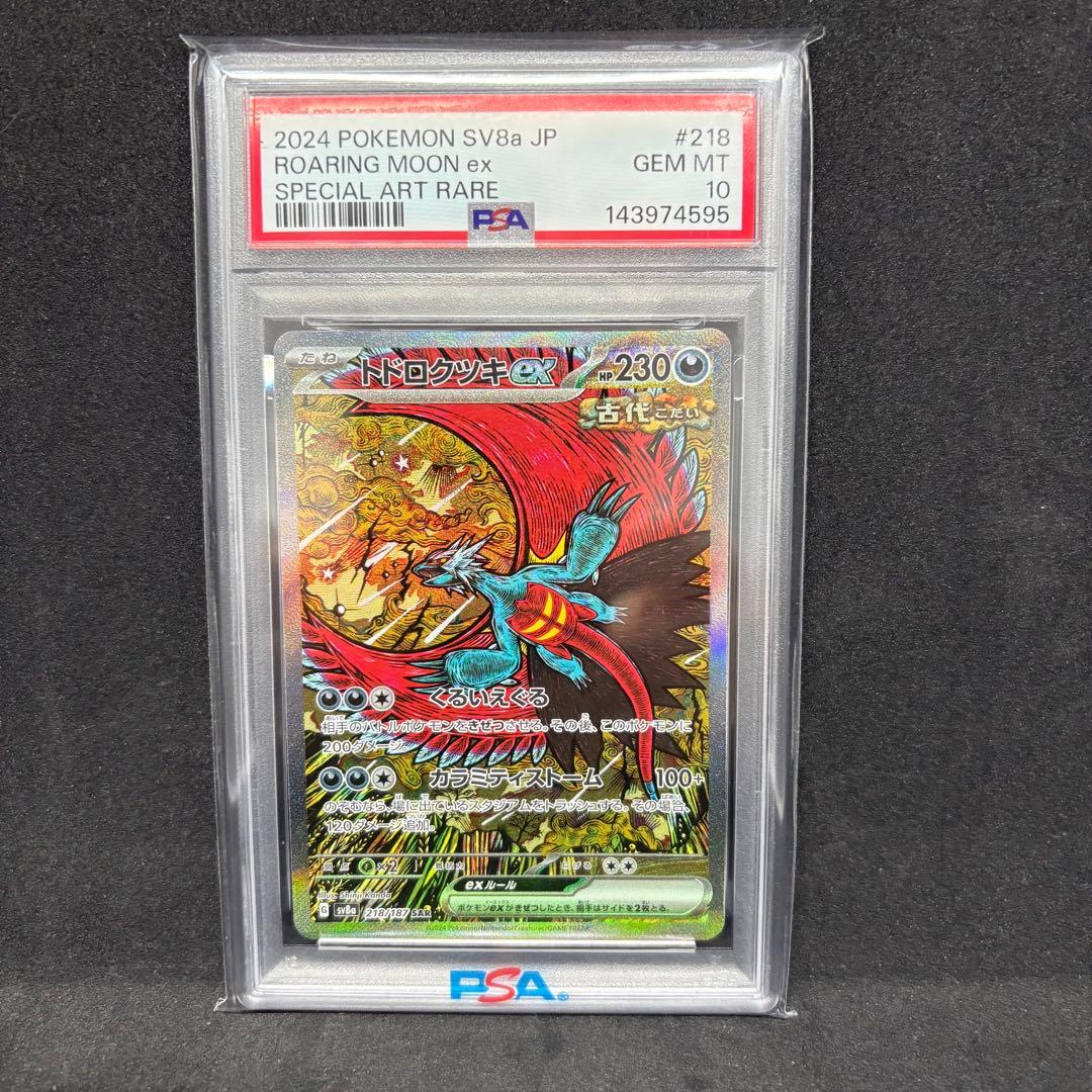 PSA 10 Pokemon Roaring Moon ex — Japanese