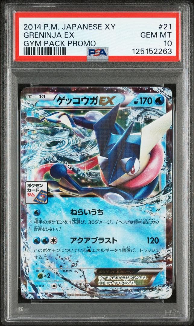 PSA 10 Pokemon Greninja ex PROMO — XY Series Promo Card — Japanese