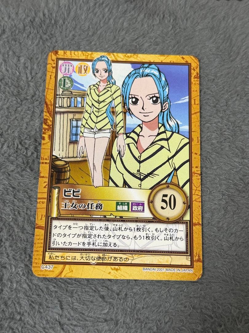 One Piece Vivi L — Japanese