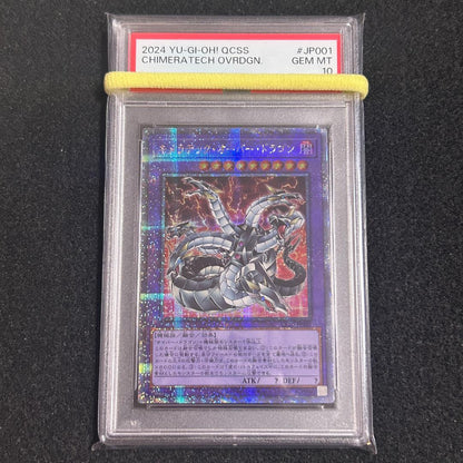 PSA 10 Yu-Gi-Oh Chimeratech Overdragon — Japanese