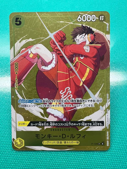 One Piece Monkey D. Luffy — Japanese