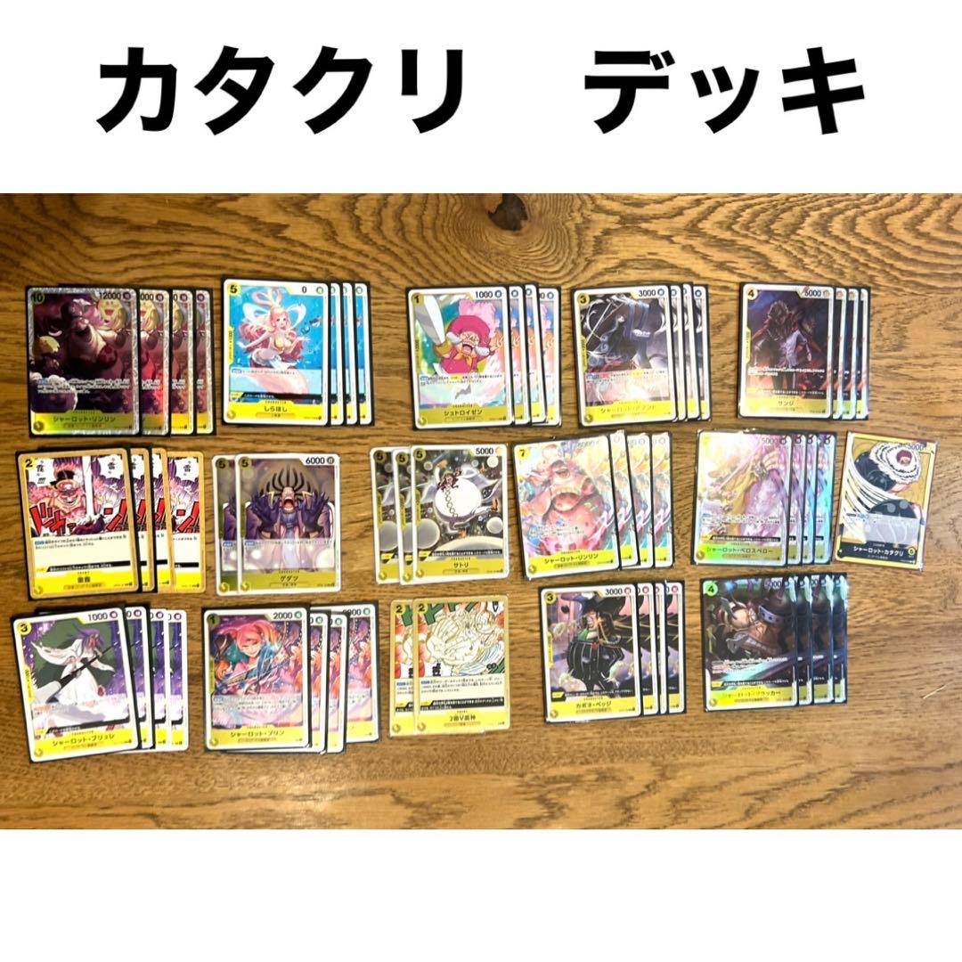 One Piece One Piece Card, Retired Yellow Deck Parts Katakuri — Japanese