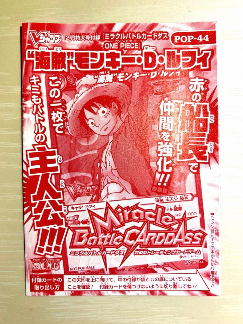 One Piece Monkey D. Luffy — Japanese