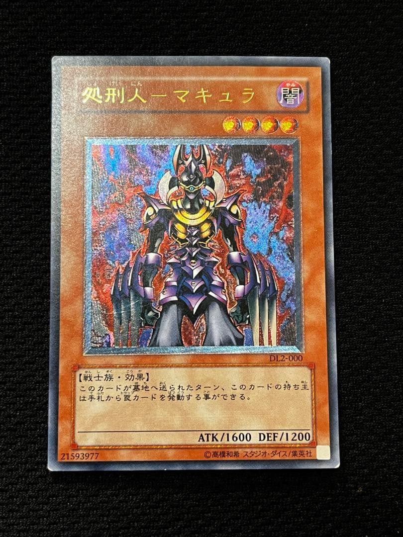 Yu-Gi-Oh Exodia the Forbidden One — DL2-000 — Japanese