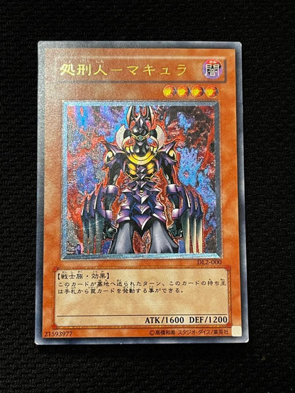 Yu-Gi-Oh Exodia the Forbidden One — DL2-000 — Japanese