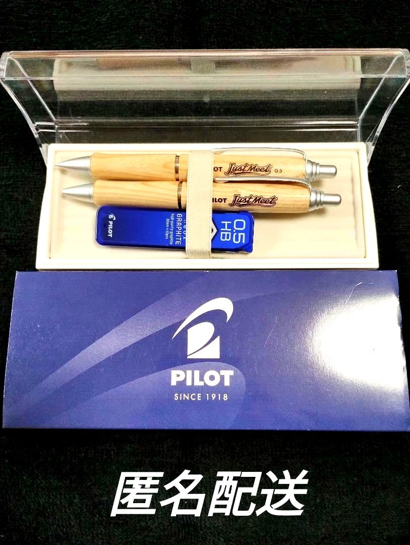 Pilot Justmeet wood grain mechanical pencil and ballpoint pen set with replacement lead