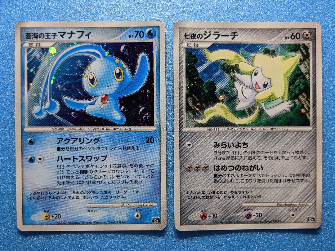 Pokemon Jirachi — Japanese