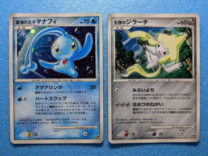 Pokemon Jirachi — Japanese