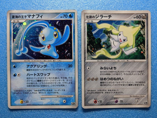 Pokemon Jirachi — Japanese