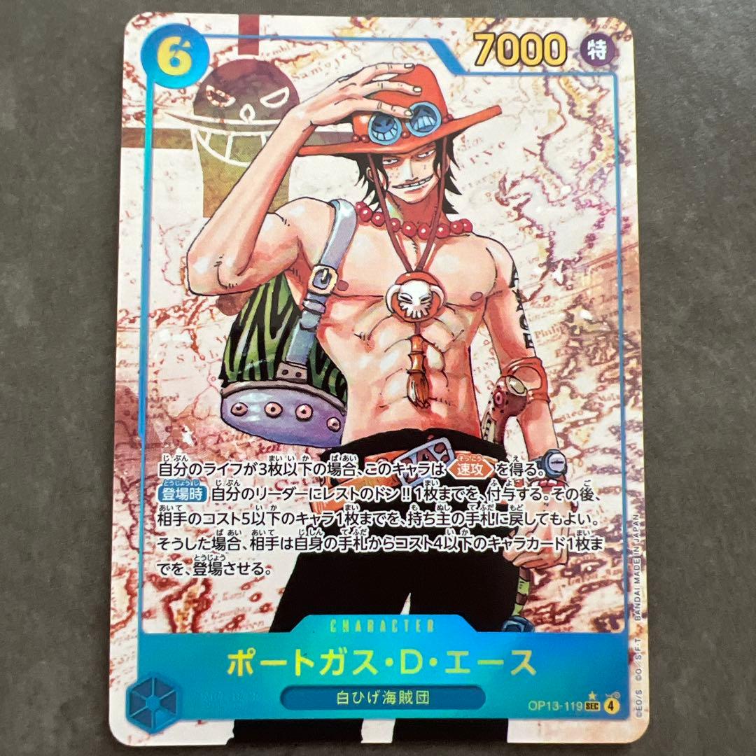 One Piece Portgas D. Ace — Japanese