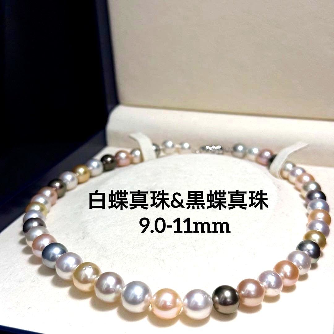 White and black pearl necklace featuring 11mm multicolor pearls with silver clasp on 44cm chain