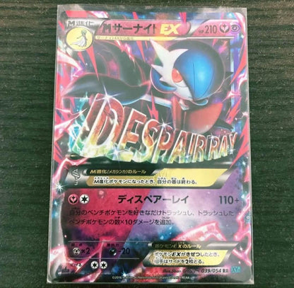 Pokemon Gardevoir ex RR — XY BREAK Expansion Pack Rebel of Ruthlessness 039/054 — Japanese
