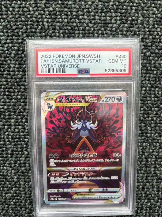 PSA 10 Pokemon Samurott — Japanese