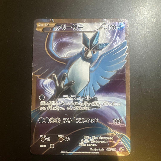 Pokemon Articuno — 017/072 — Japanese