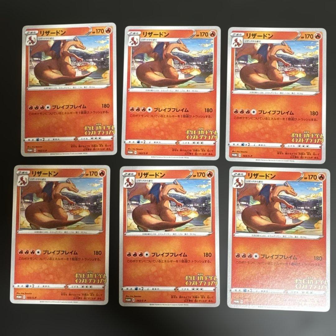 Pokemon Charizard — S Series Promo Card — Japanese