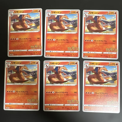 Pokemon Charizard — S Series Promo Card — Japanese