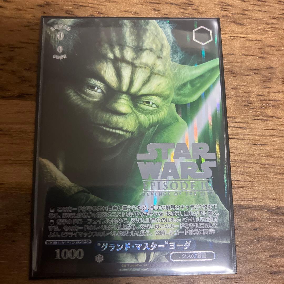 Weiss Schwarz Weiss Schwarz Grand Master Yoda SP — Japanese