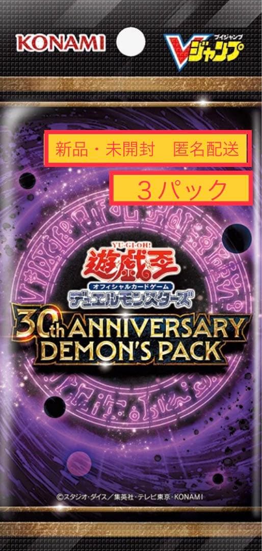 Yu-Gi-Oh Yu-Gi-Oh! 30th Anniversary Demon's Pack 3-Pack Pack — Japanese