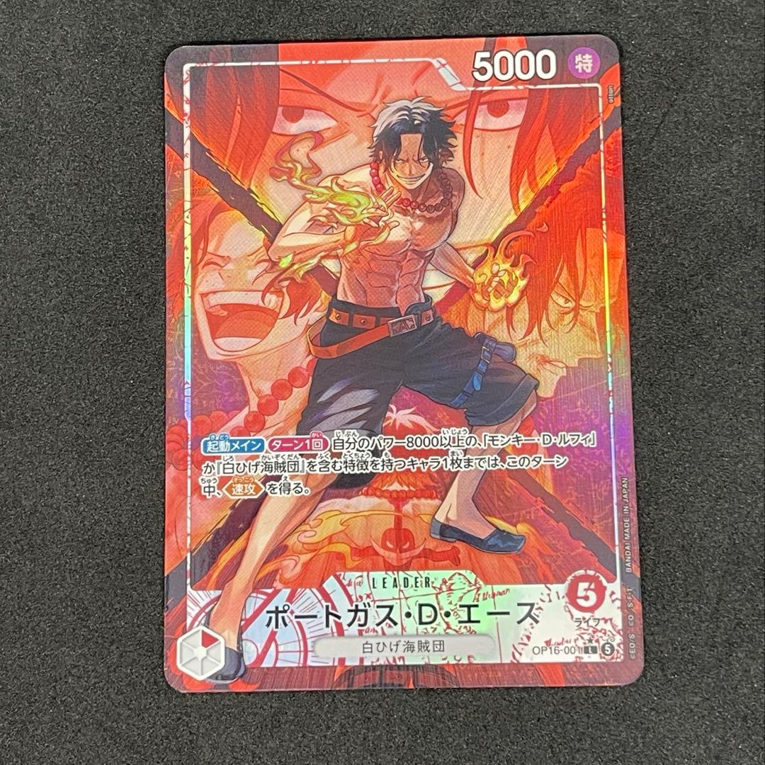 One Piece Ace — Japanese